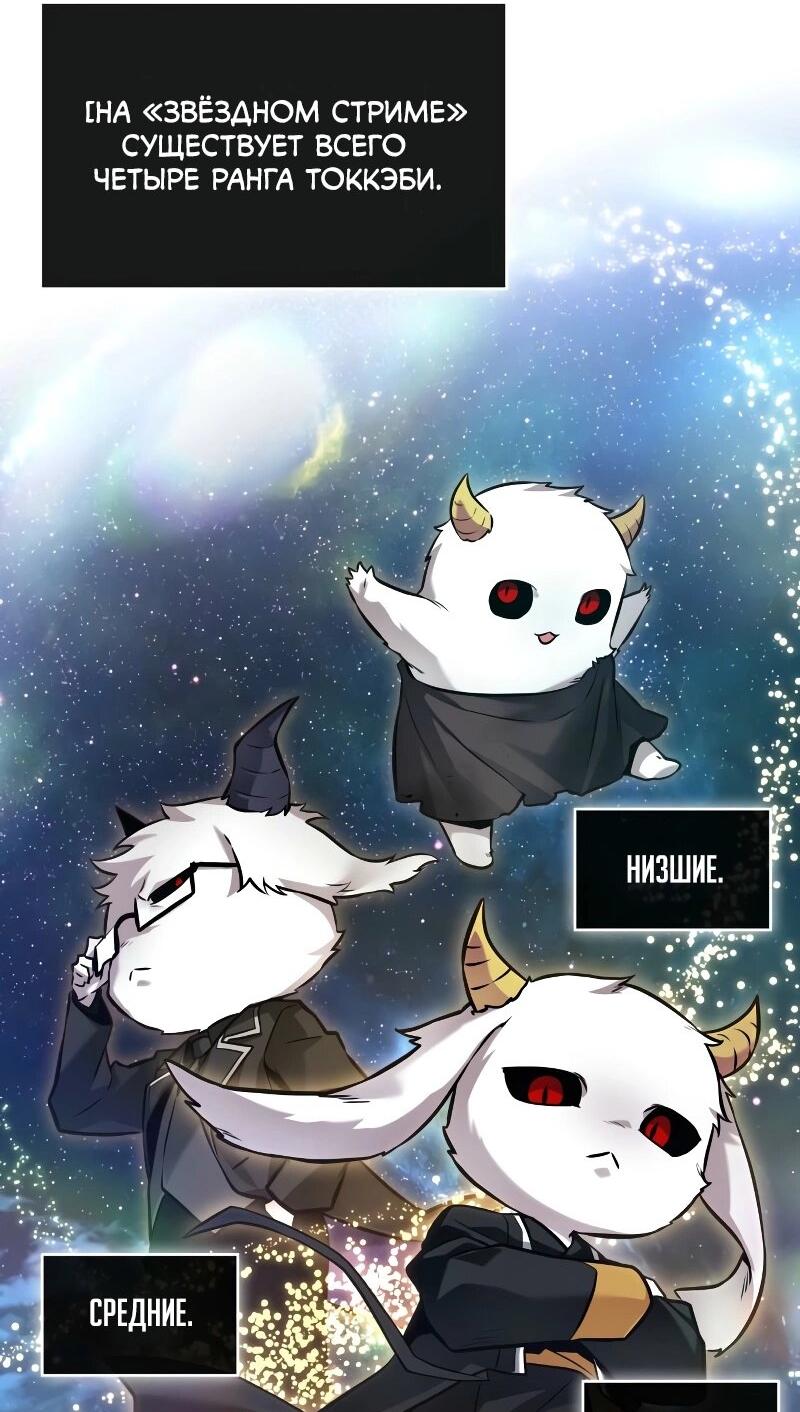 Read Всеведущий читатель The Omniscient Reader Ru Manga Online