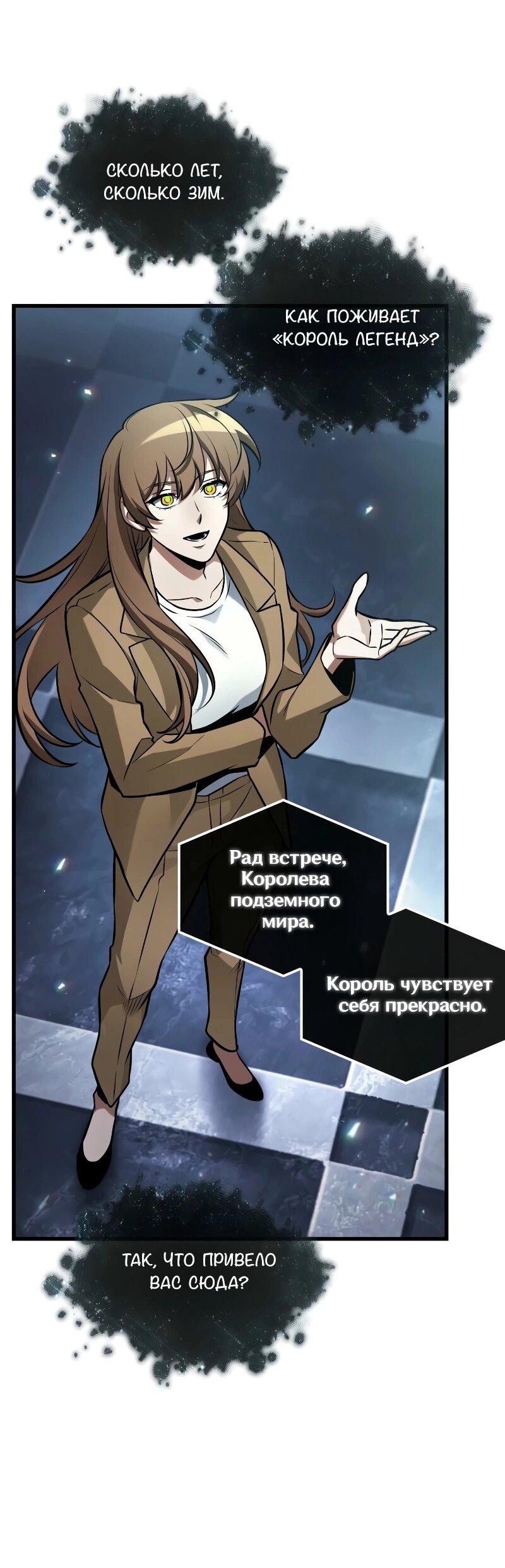 Read Всеведущий читатель The Omniscient Reader Ru Manga Online