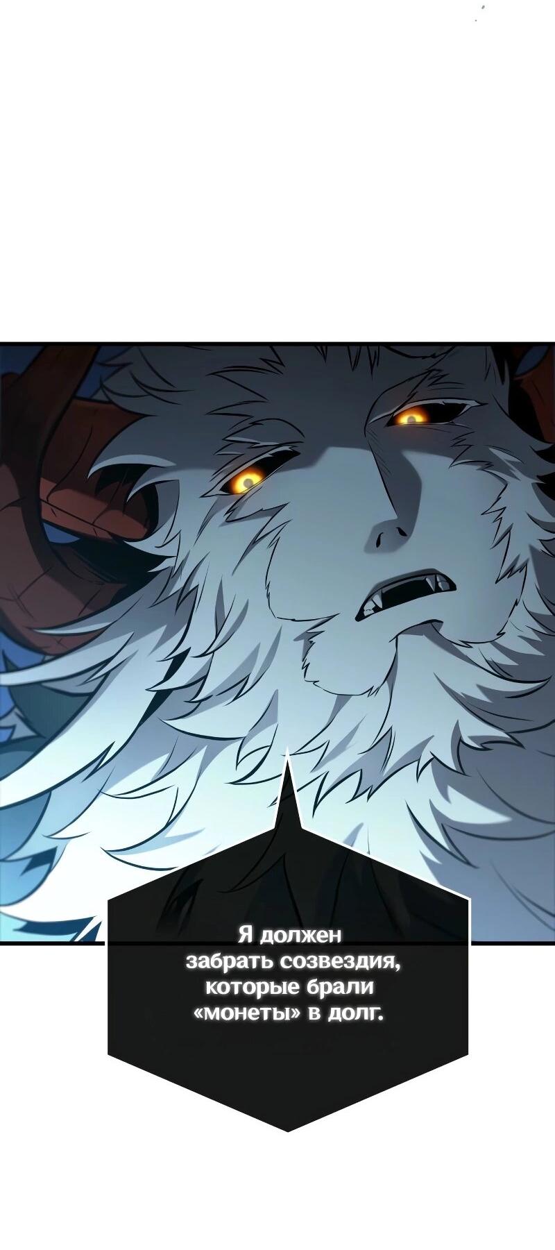 Read Всеведущий читатель The Omniscient Reader Ru Manga Online