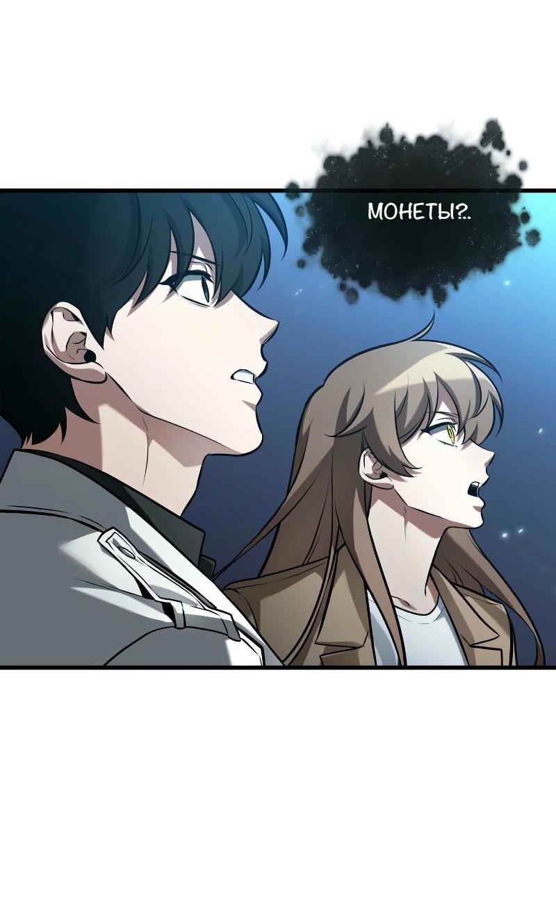Read Всеведущий читатель The Omniscient Reader Ru Manga Online