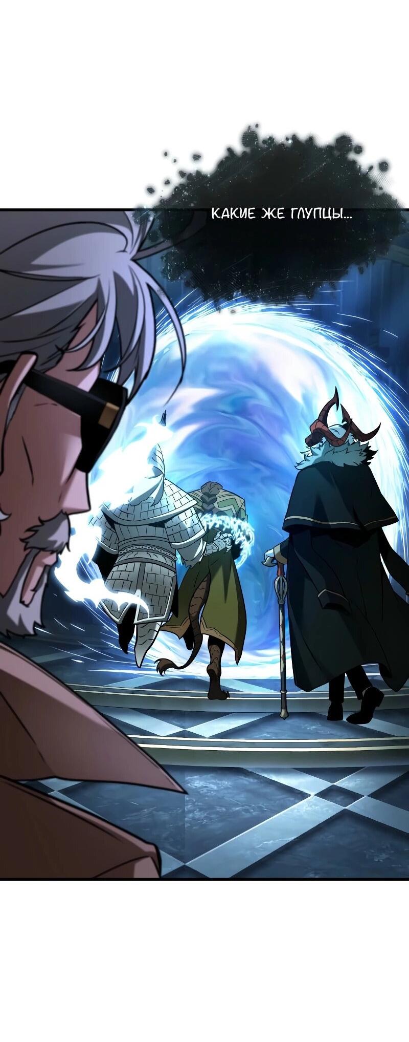 Read Всеведущий читатель The Omniscient Reader Ru Manga Online