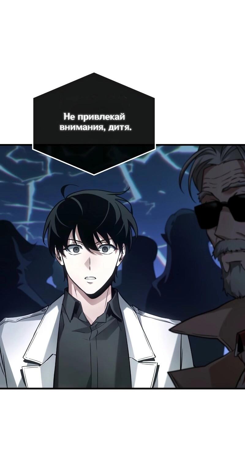Read Всеведущий читатель The Omniscient Reader Ru Manga Online