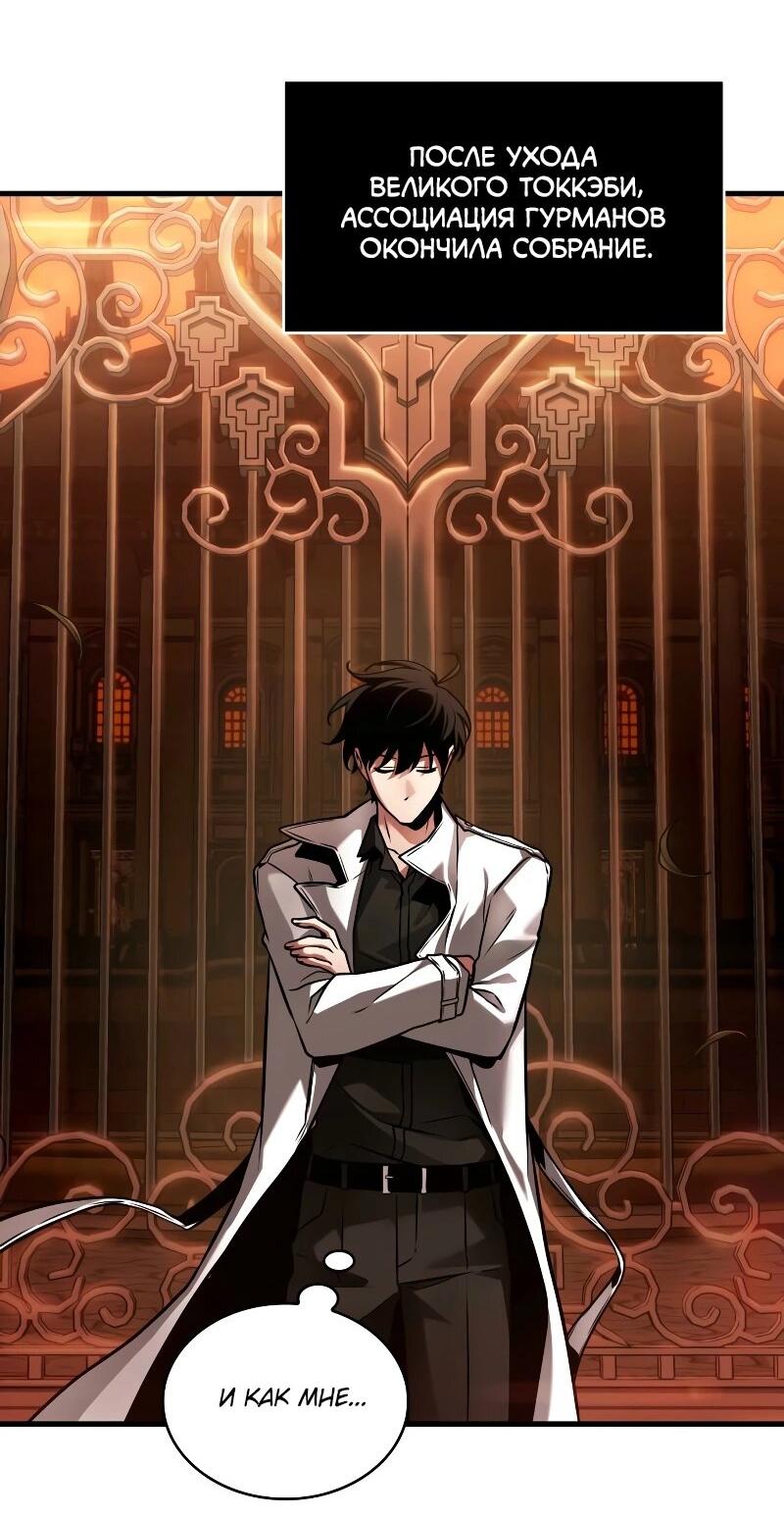 Read Всеведущий читатель The Omniscient Reader Ru Manga Online