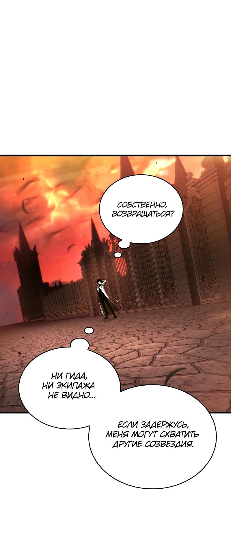 Read Всеведущий читатель The Omniscient Reader Ru Manga Online
