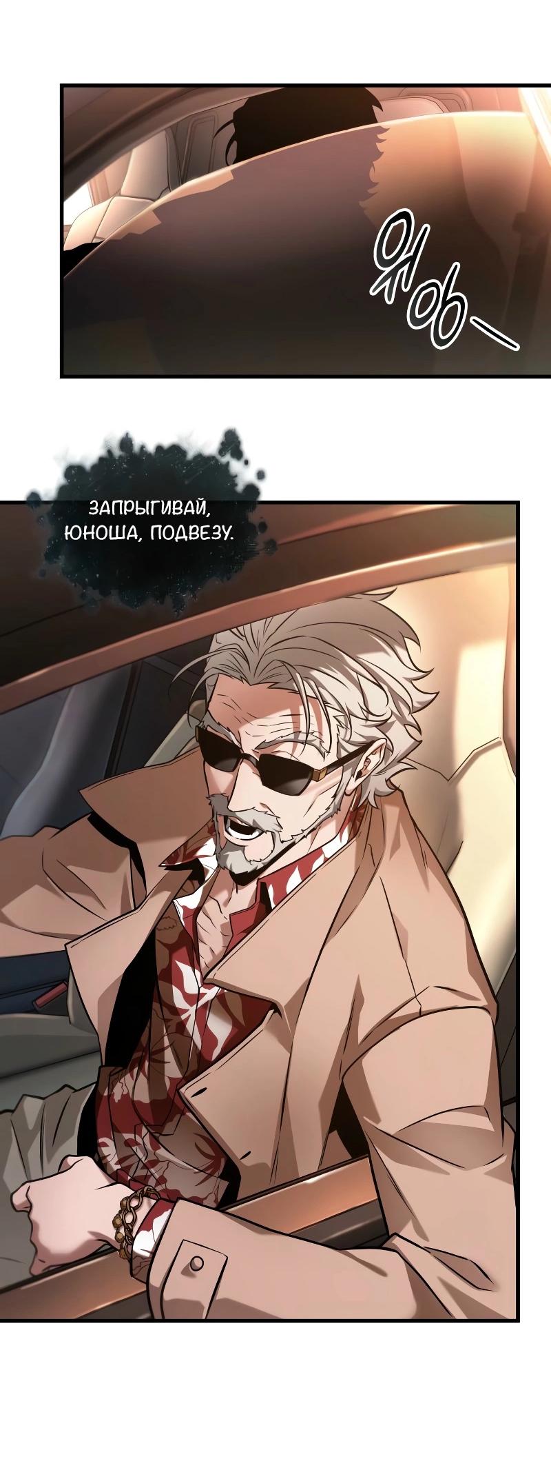 Read Всеведущий читатель The Omniscient Reader Ru Manga Online