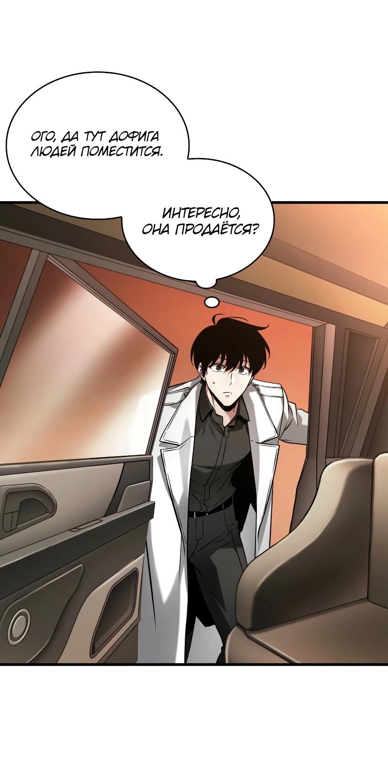 Read Всеведущий читатель The Omniscient Reader Ru Manga Online