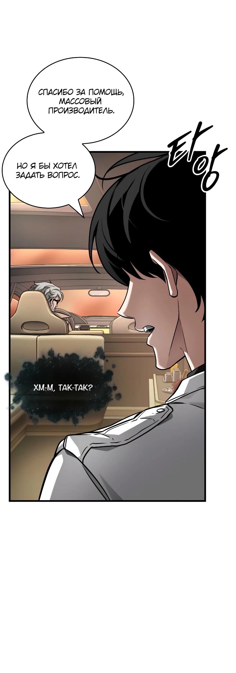 Read Всеведущий читатель The Omniscient Reader Ru Manga Online