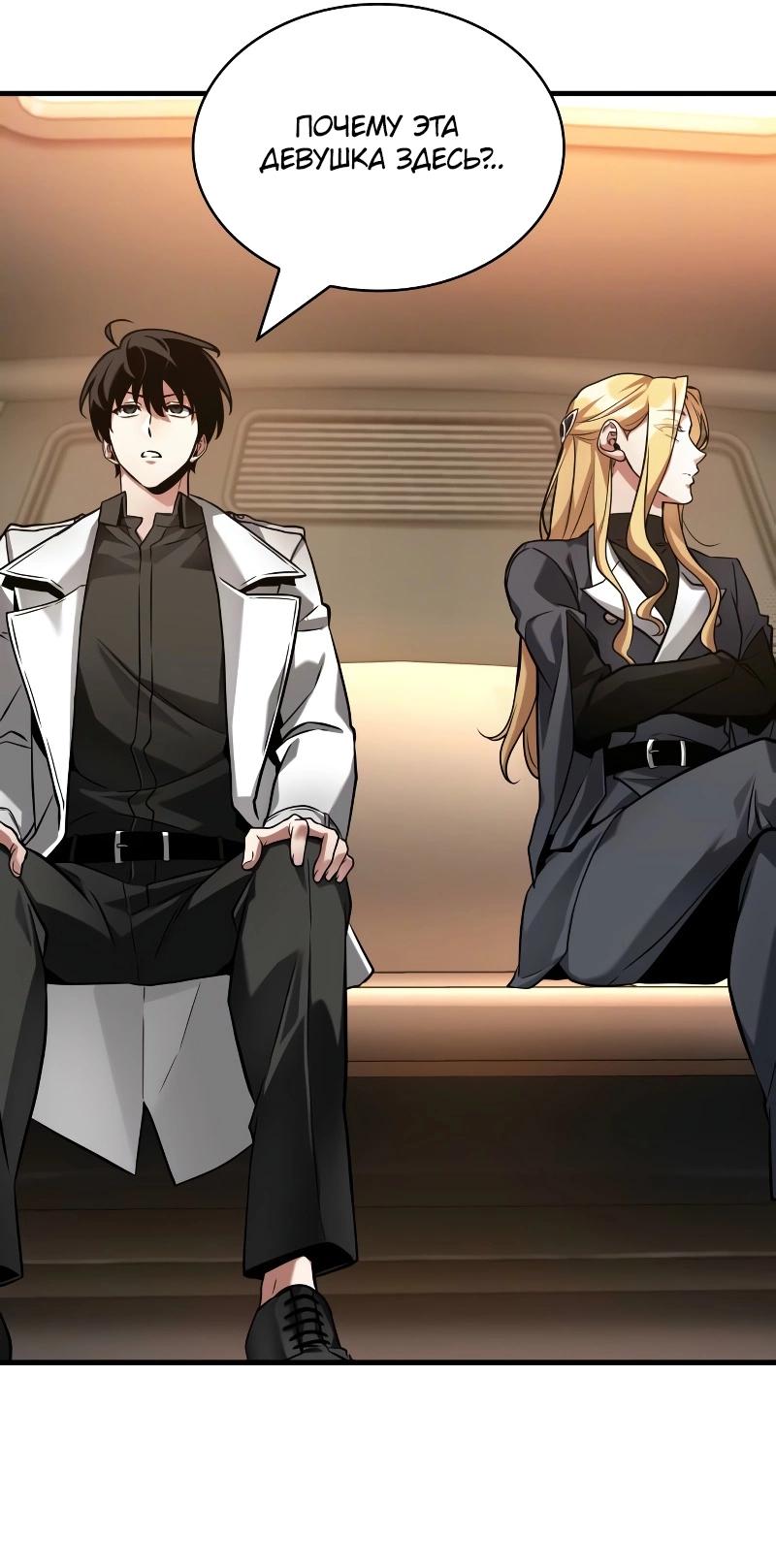 Read Всеведущий читатель The Omniscient Reader Ru Manga Online
