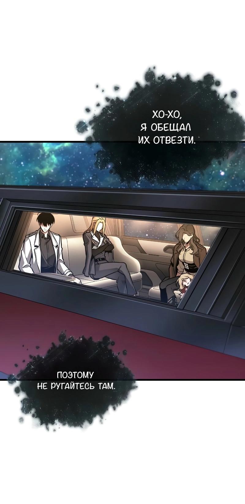 Read Всеведущий читатель The Omniscient Reader Ru Manga Online