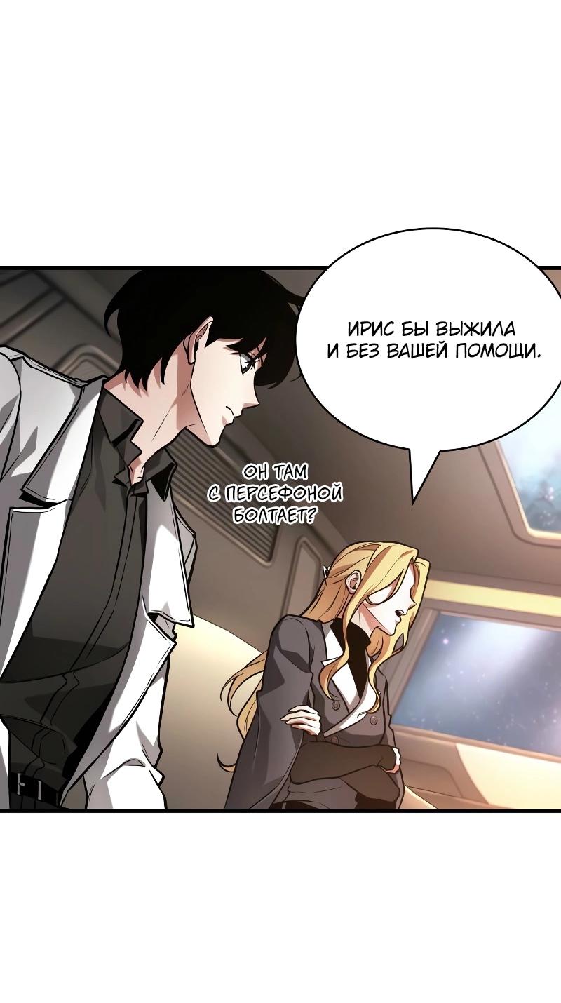 Read Всеведущий читатель The Omniscient Reader Ru Manga Online