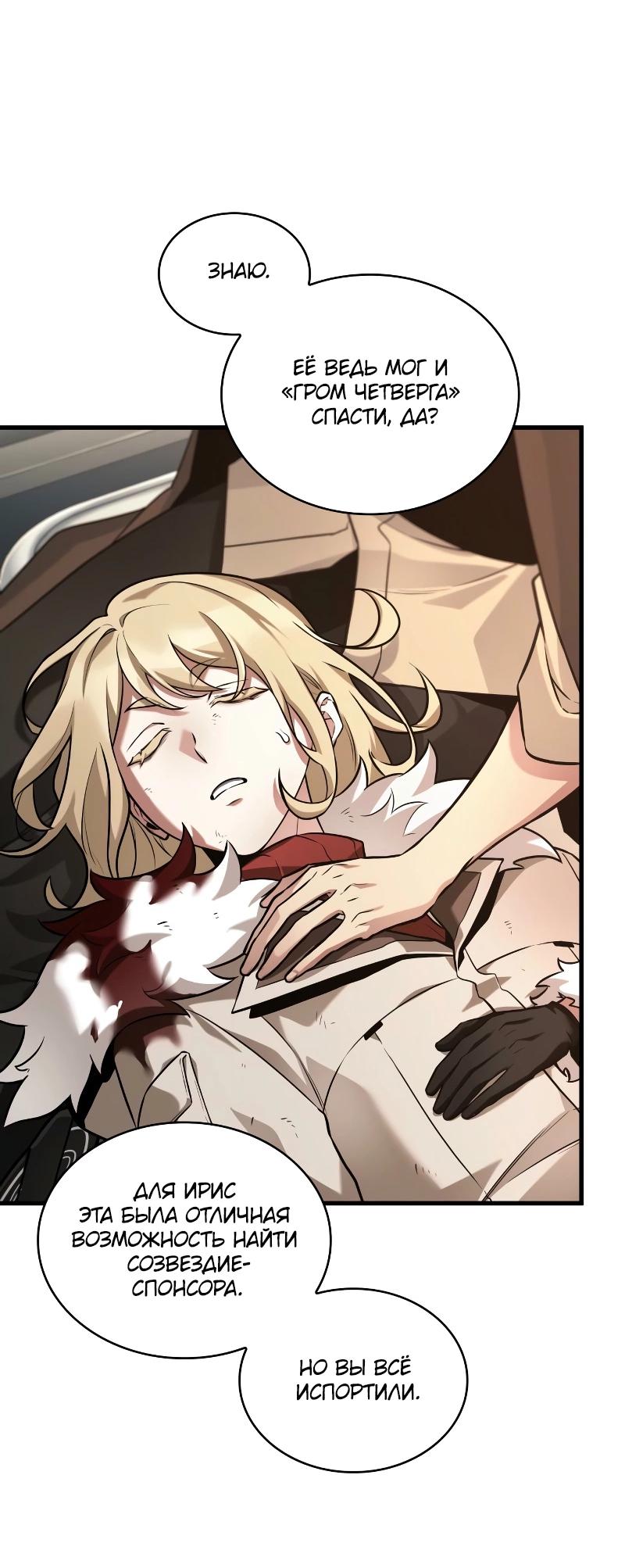 Read Всеведущий читатель The Omniscient Reader Ru Manga Online