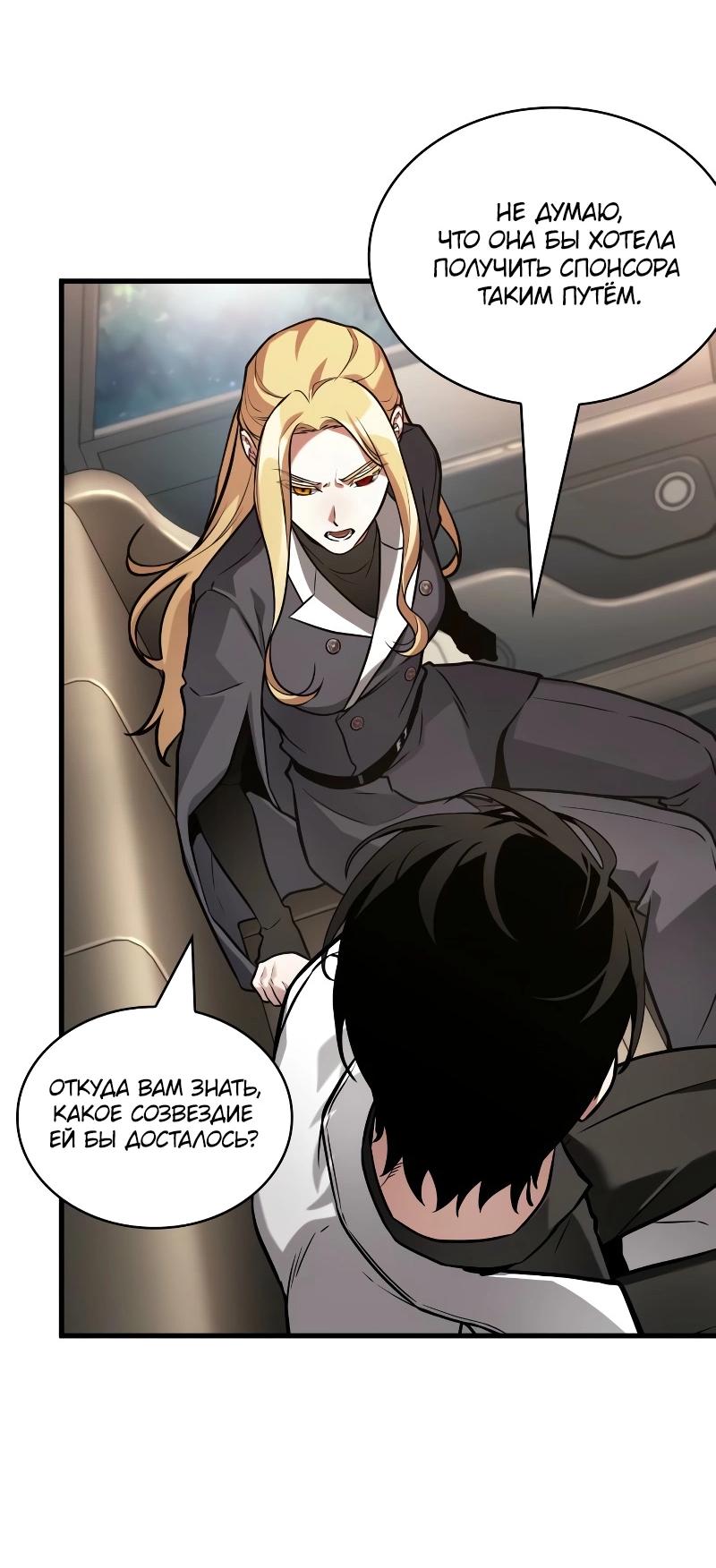 Read Всеведущий читатель The Omniscient Reader Ru Manga Online