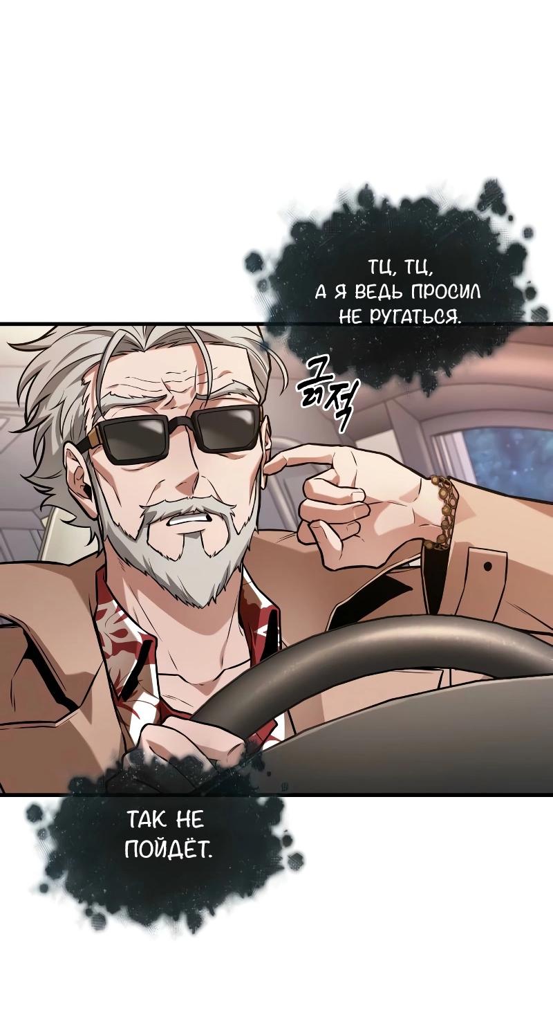 Read Всеведущий читатель The Omniscient Reader Ru Manga Online