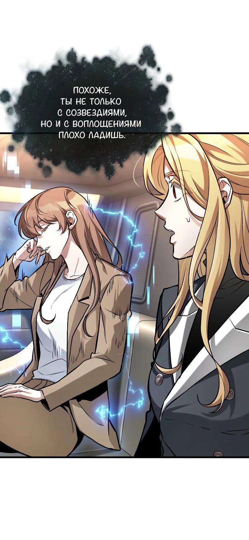 Read Всеведущий читатель The Omniscient Reader Ru Manga Online