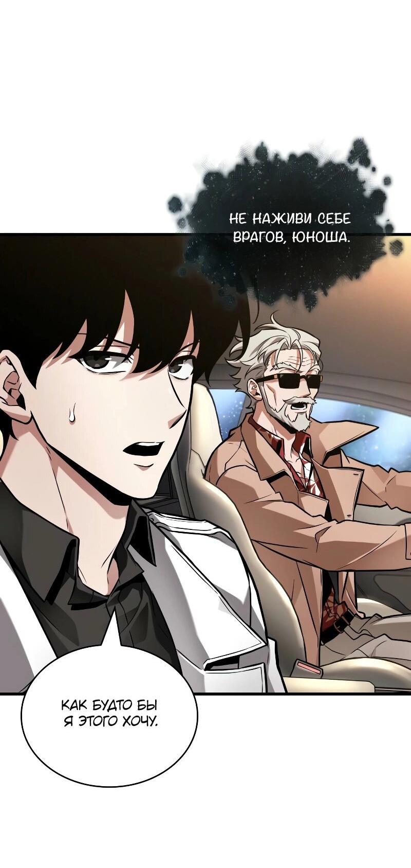 Read Всеведущий читатель The Omniscient Reader Ru Manga Online