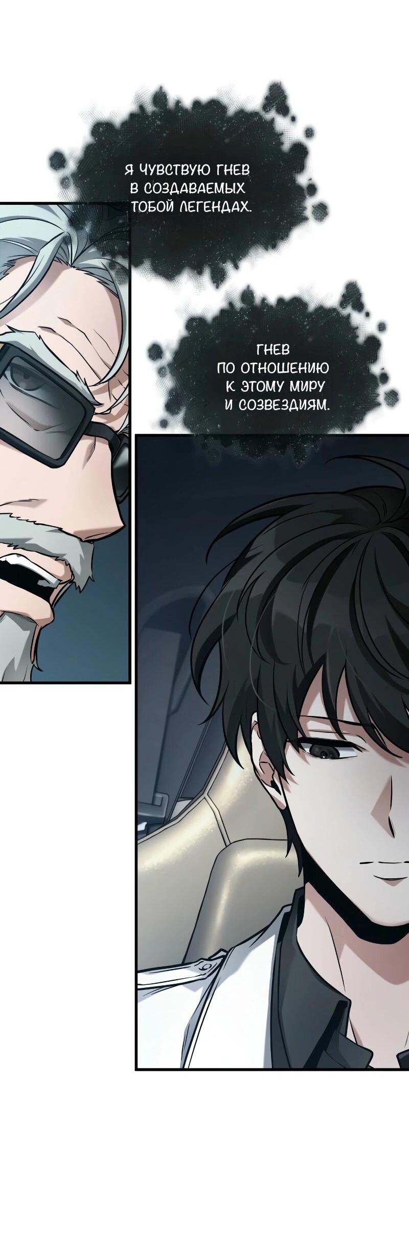 Read Всеведущий читатель The Omniscient Reader Ru Manga Online