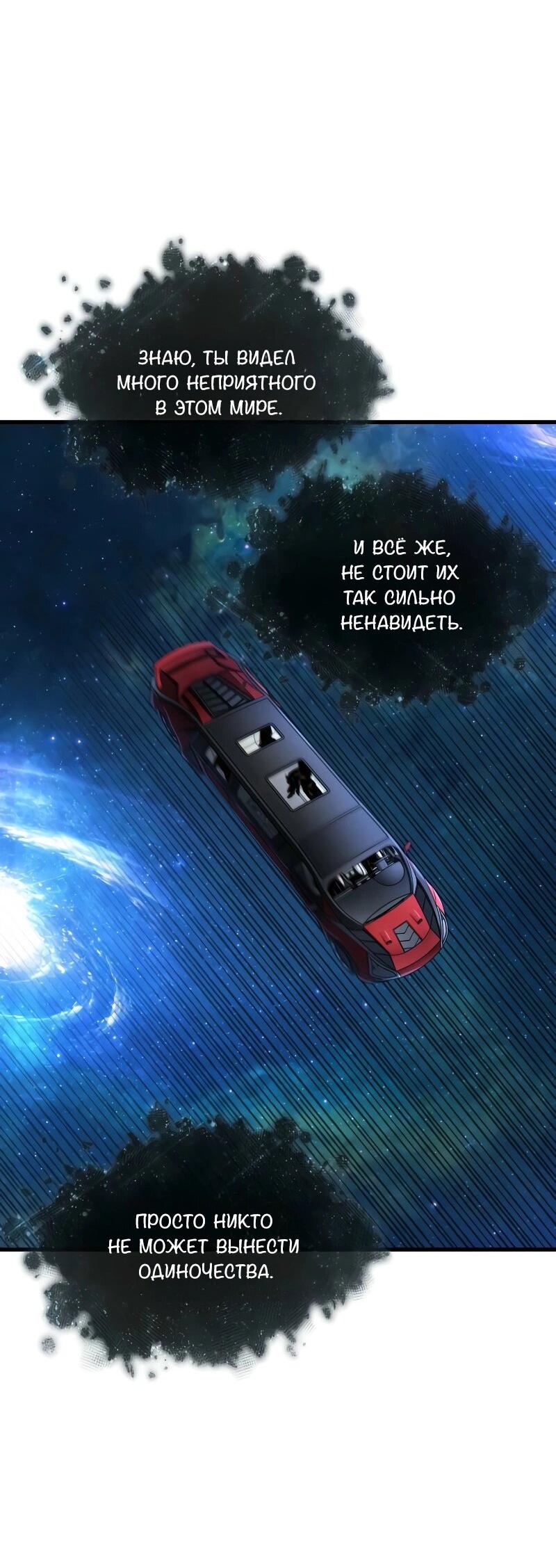 Read Всеведущий читатель The Omniscient Reader Ru Manga Online