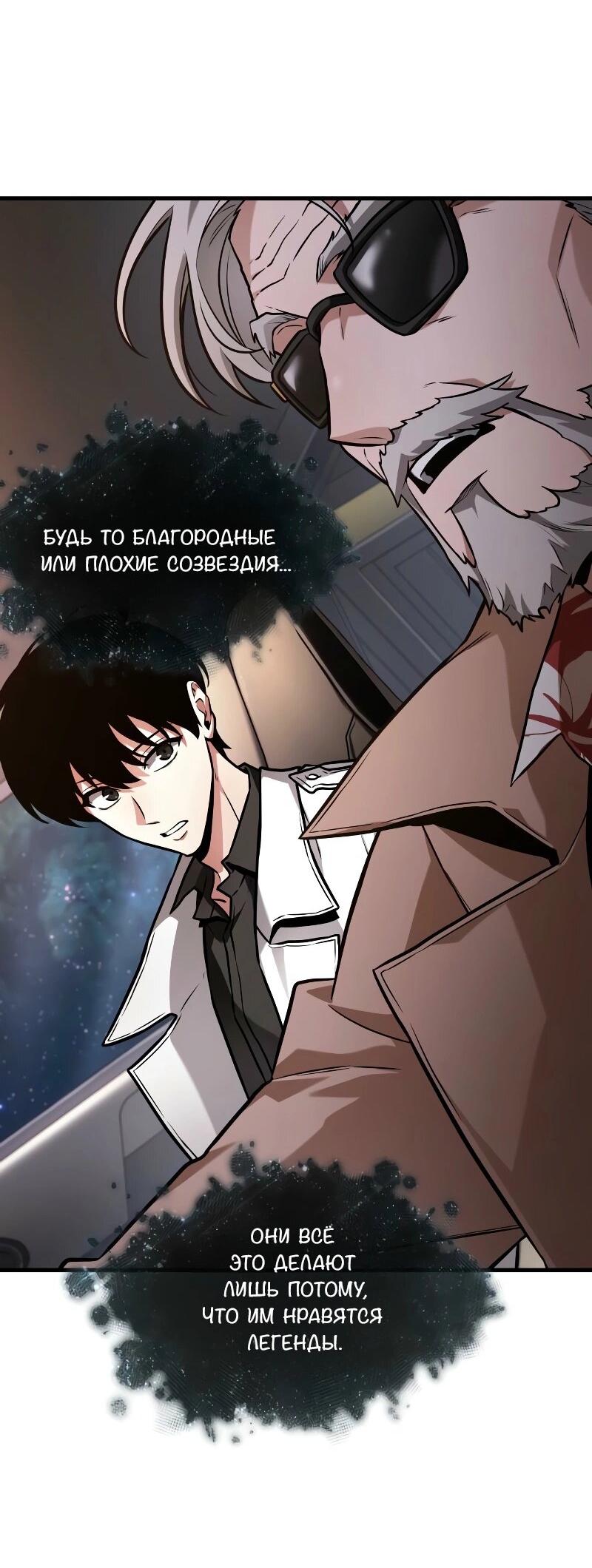 Read Всеведущий читатель The Omniscient Reader Ru Manga Online