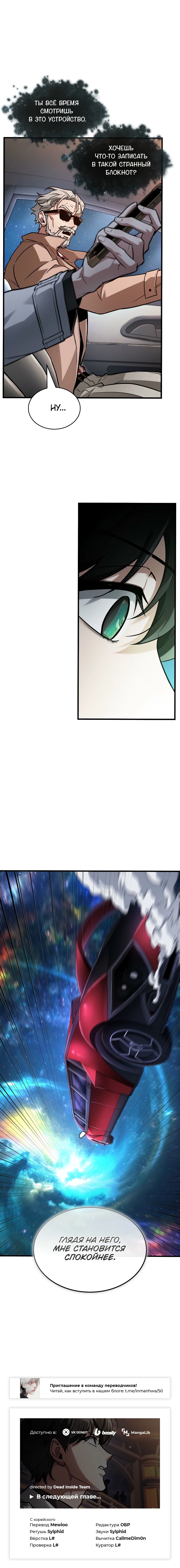 Read Всеведущий читатель The Omniscient Reader Ru Manga Online