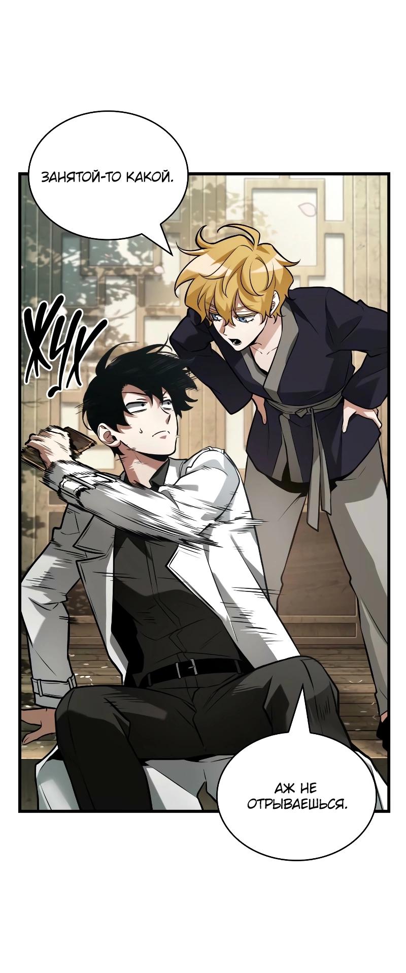 Read Всеведущий читатель The Omniscient Reader Ru Manga Online