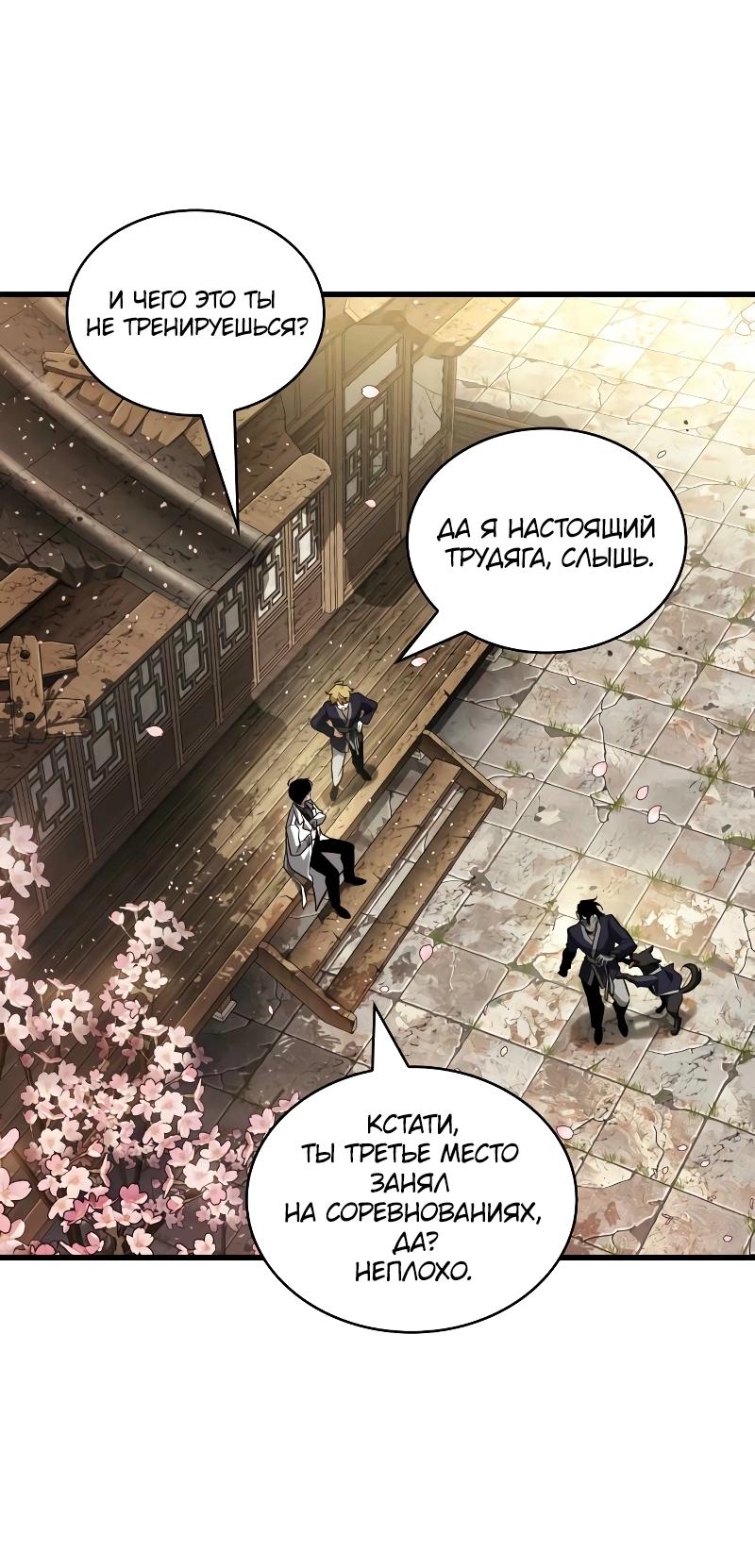 Read Всеведущий читатель The Omniscient Reader Ru Manga Online