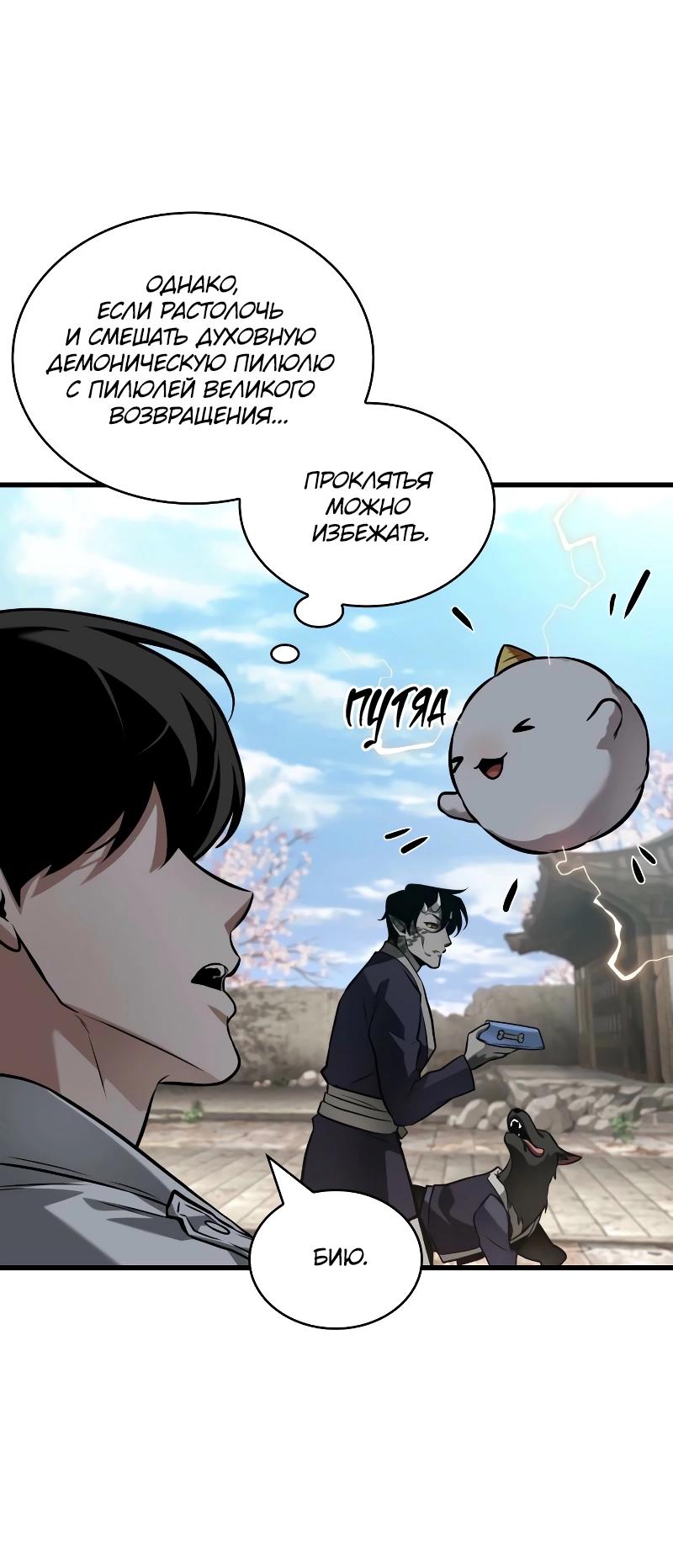 Read Всеведущий читатель The Omniscient Reader Ru Manga Online