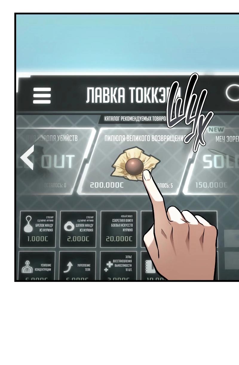 Read Всеведущий читатель The Omniscient Reader Ru Manga Online