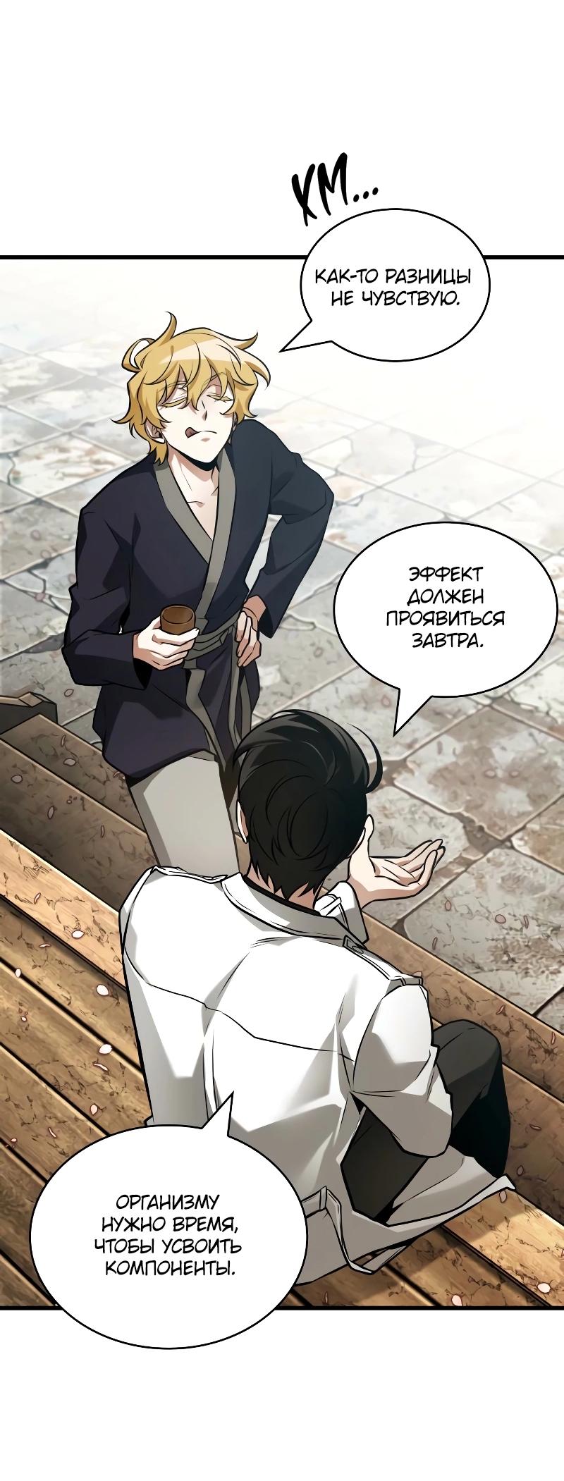 Read Всеведущий читатель The Omniscient Reader Ru Manga Online