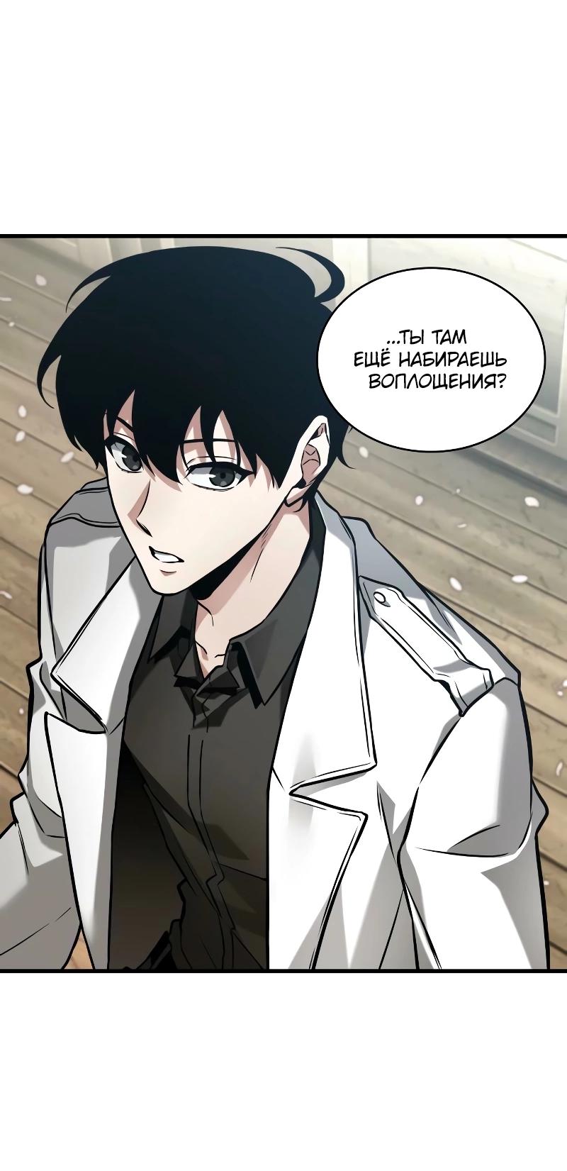 Read Всеведущий читатель The Omniscient Reader Ru Manga Online