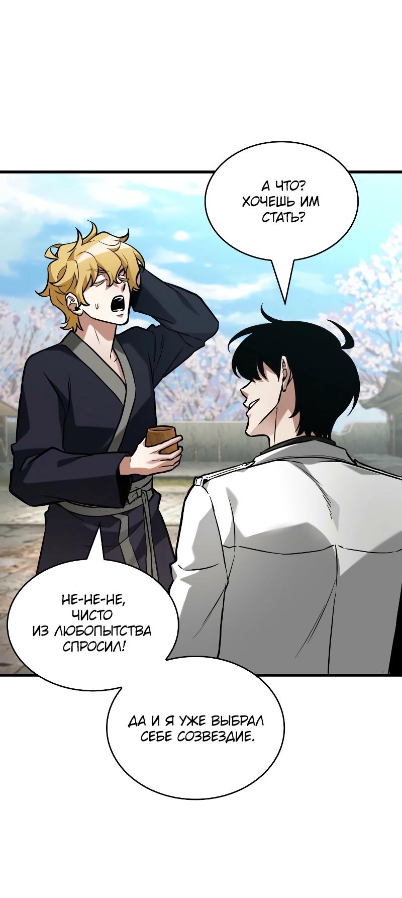 Read Всеведущий читатель The Omniscient Reader Ru Manga Online