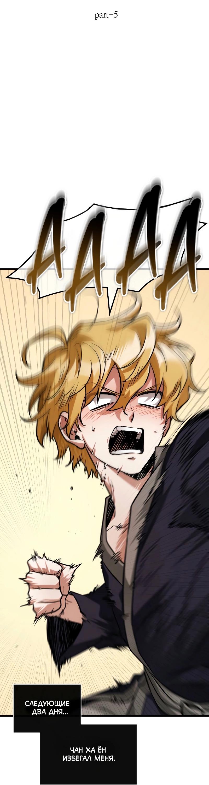 Read Всеведущий читатель The Omniscient Reader Ru Manga Online