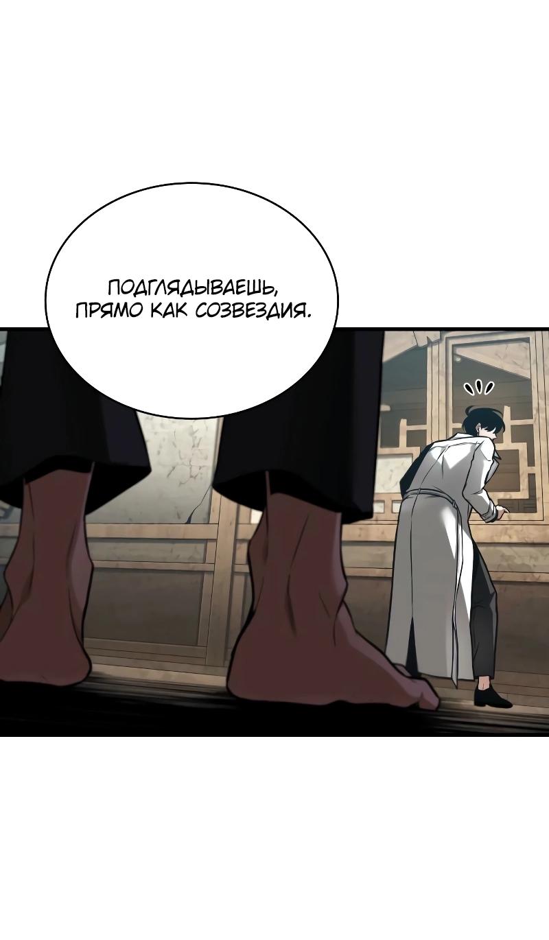 Read Всеведущий читатель The Omniscient Reader Ru Manga Online