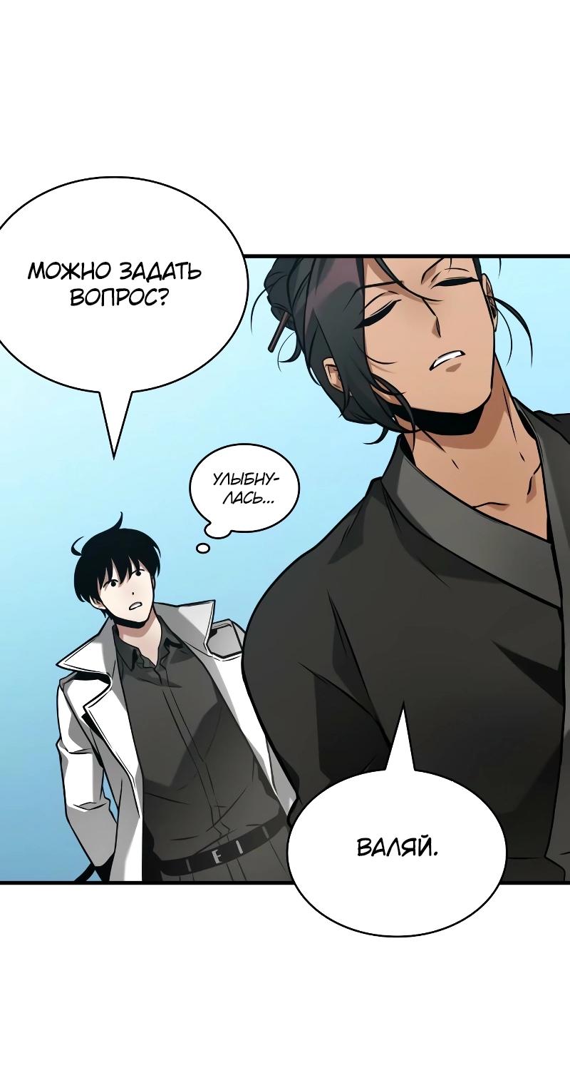 Read Всеведущий читатель The Omniscient Reader Ru Manga Online
