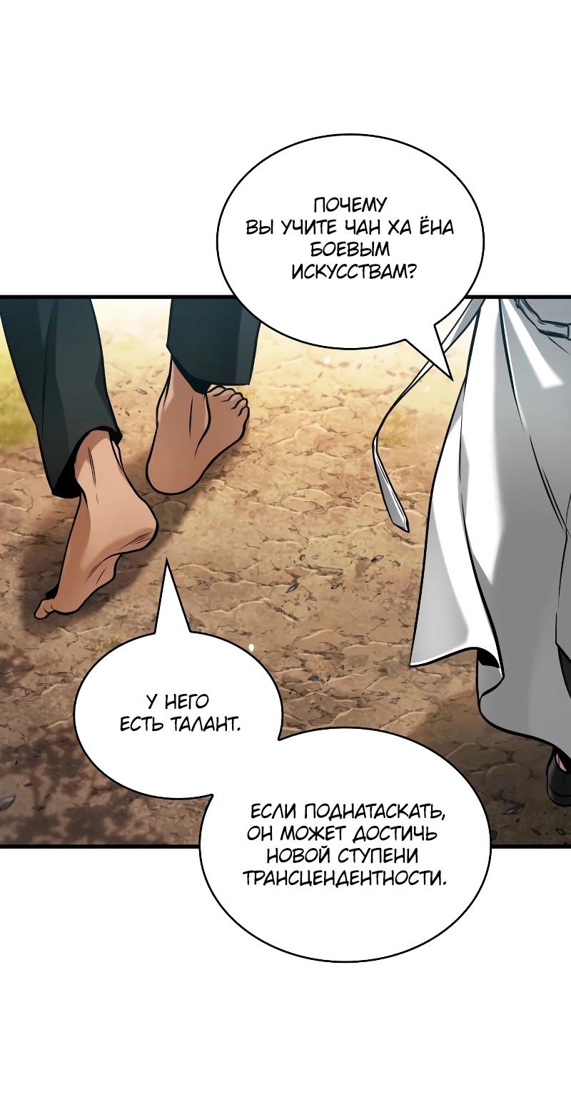 Read Всеведущий читатель The Omniscient Reader Ru Manga Online