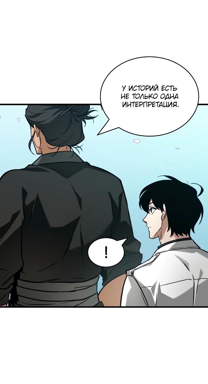 Read Всеведущий читатель The Omniscient Reader Ru Manga Online