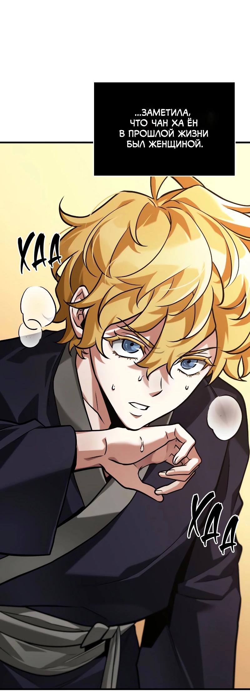 Read Всеведущий читатель The Omniscient Reader Ru Manga Online