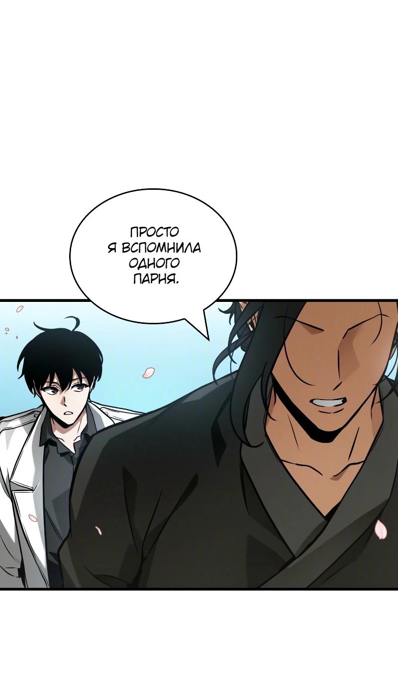 Read Всеведущий читатель The Omniscient Reader Ru Manga Online