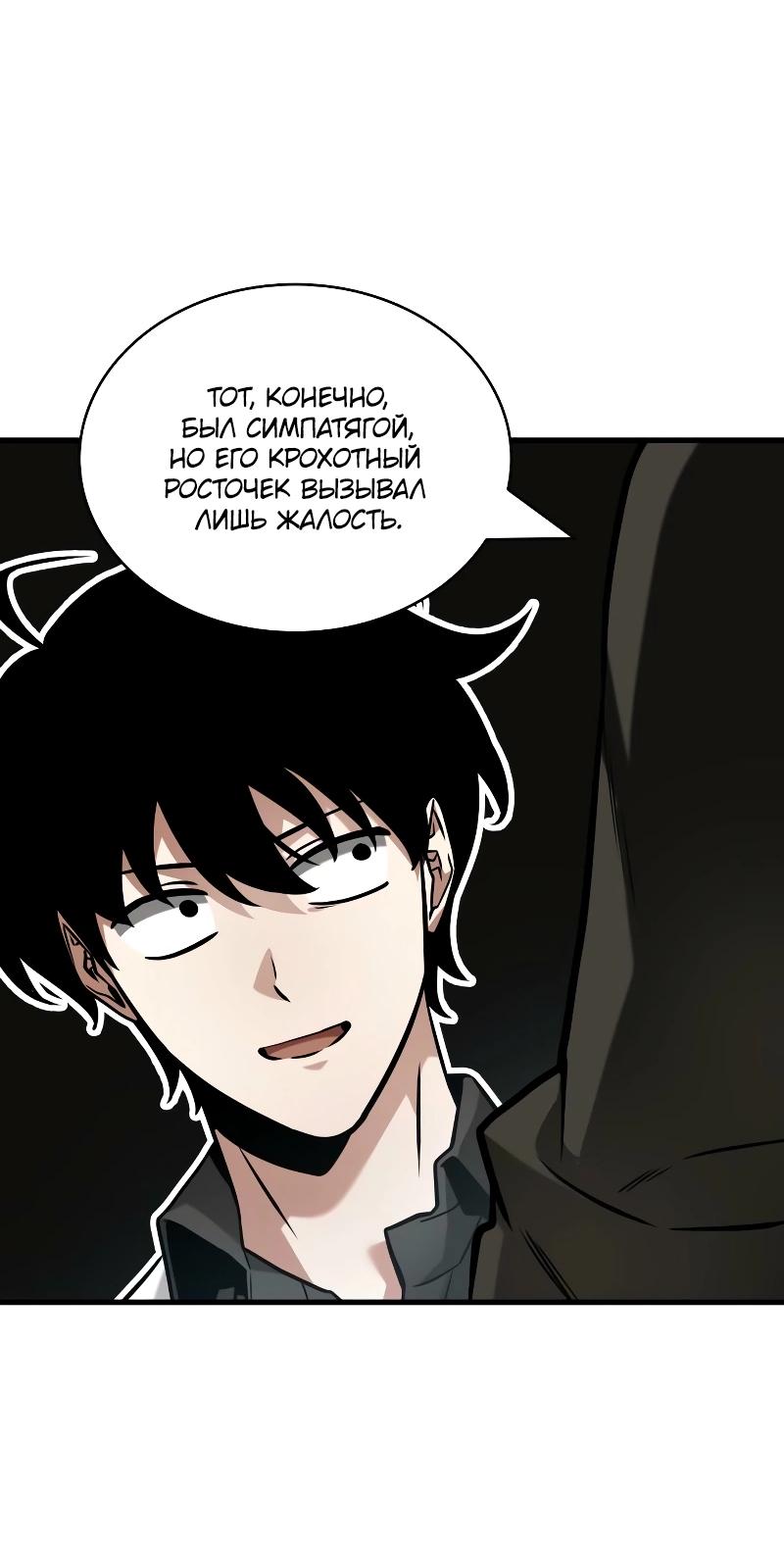 Read Всеведущий читатель The Omniscient Reader Ru Manga Online