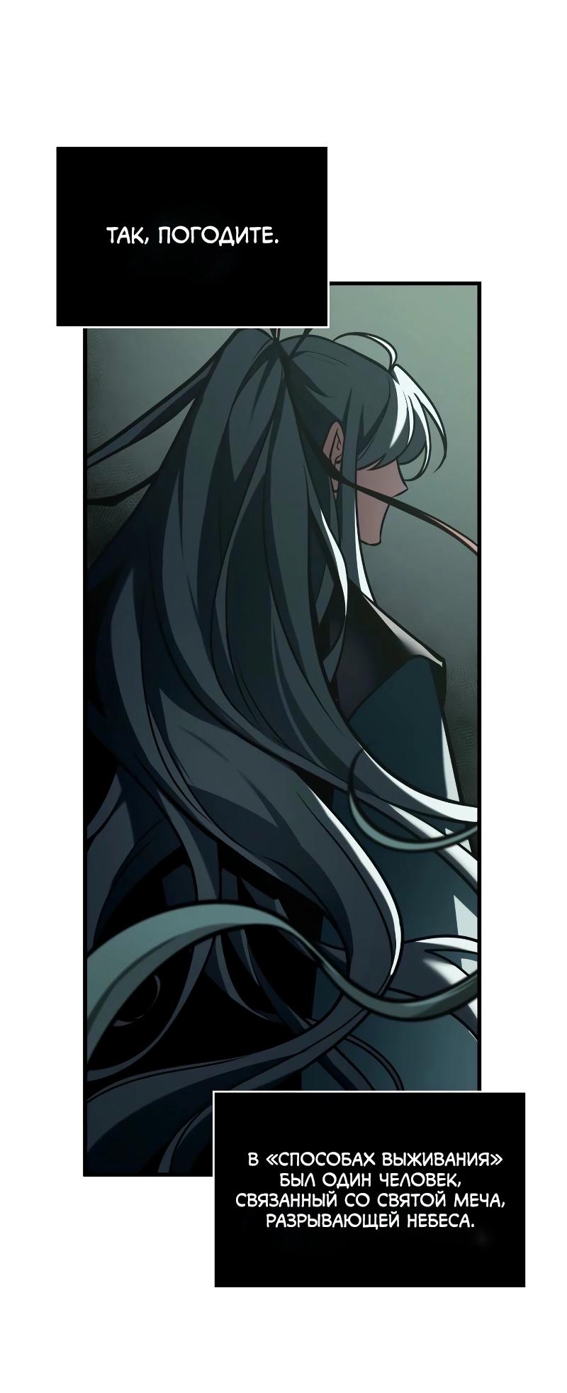 Read Всеведущий читатель The Omniscient Reader Ru Manga Online