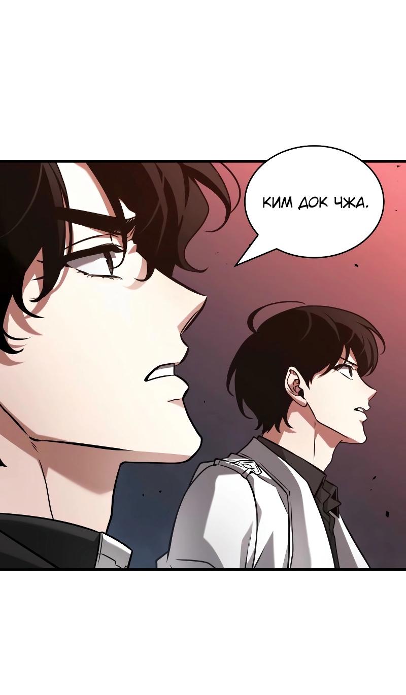 Read Всеведущий читатель The Omniscient Reader Ru Manga Online