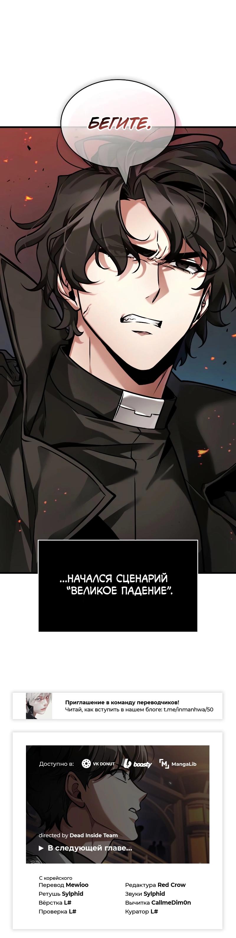 Read Всеведущий читатель The Omniscient Reader Ru Manga Online
