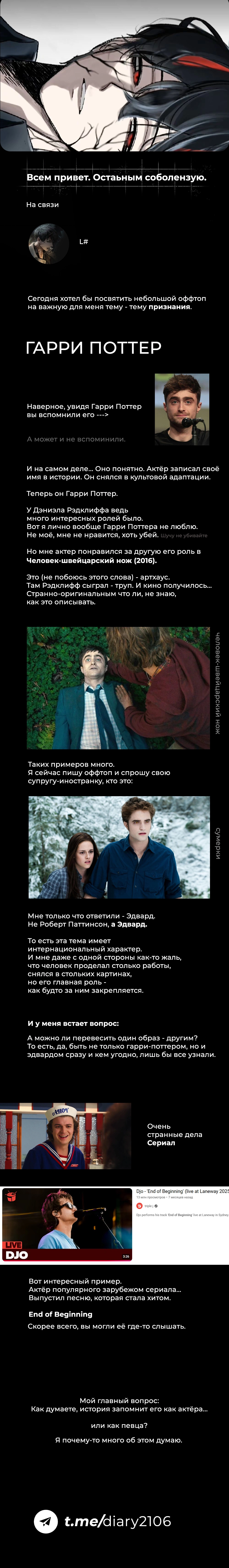 Read Всеведущий читатель The Omniscient Reader Ru Manga Online