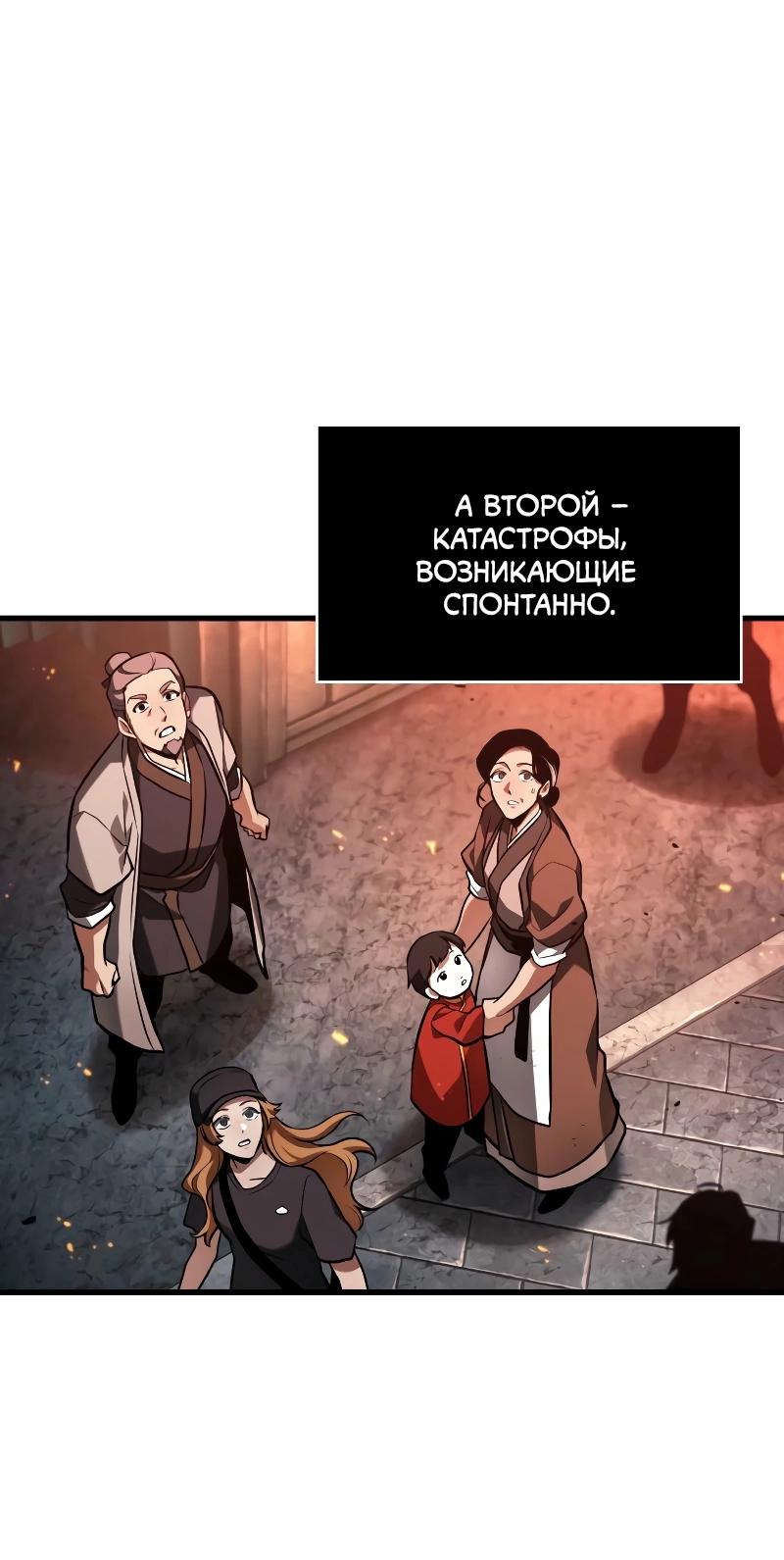 Read Всеведущий читатель The Omniscient Reader Ru Manga Online