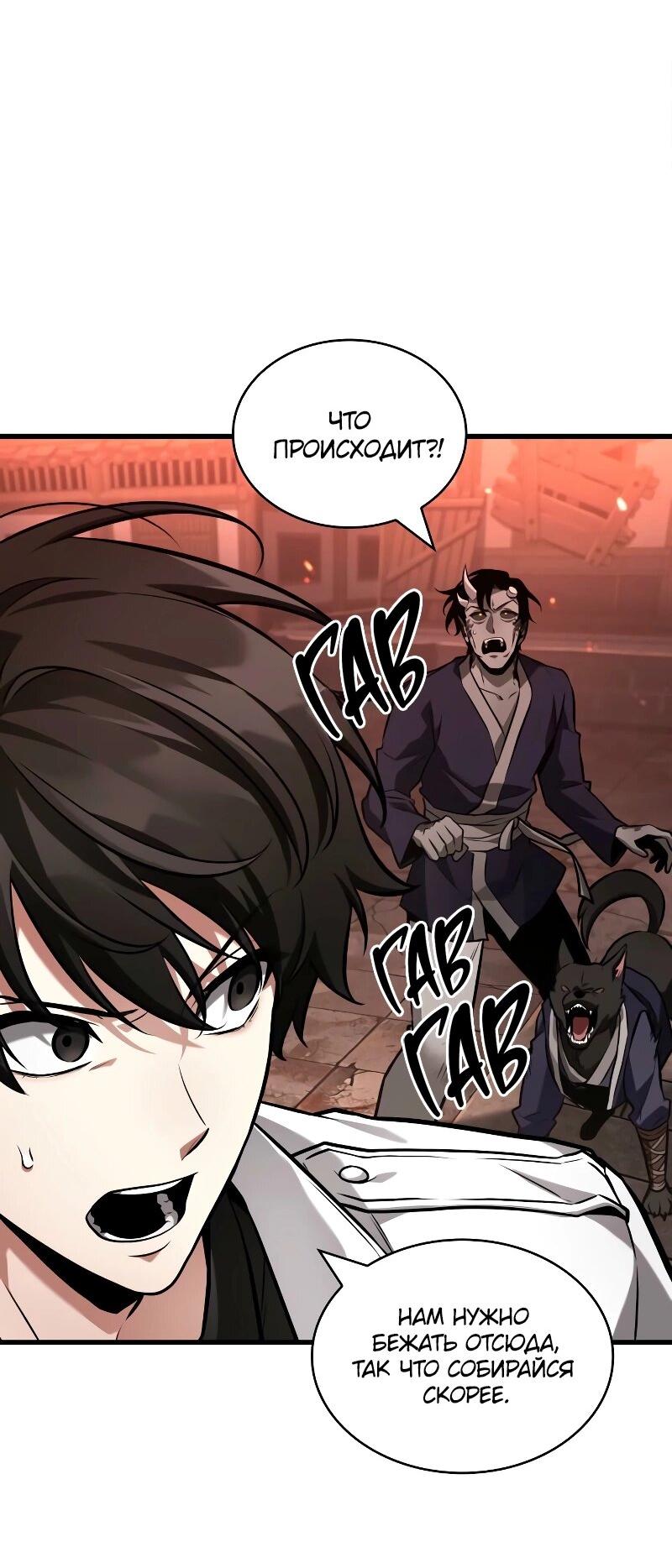 Read Всеведущий читатель The Omniscient Reader Ru Manga Online