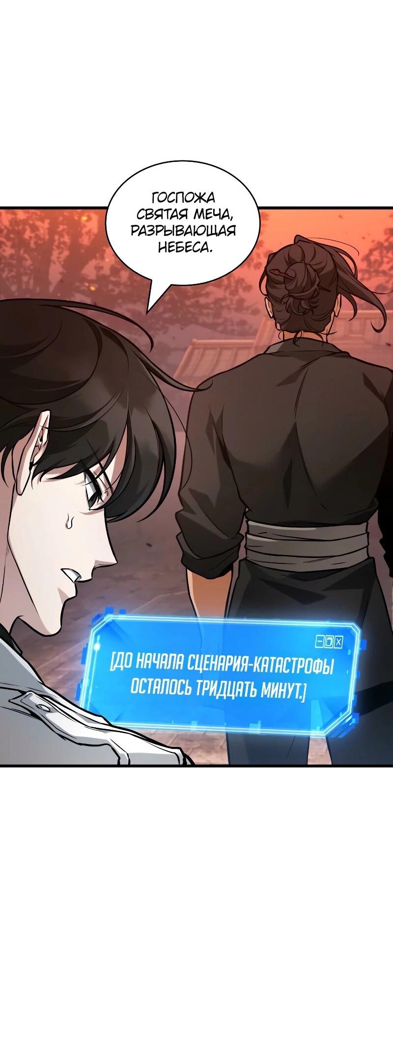 Read Всеведущий читатель The Omniscient Reader Ru Manga Online