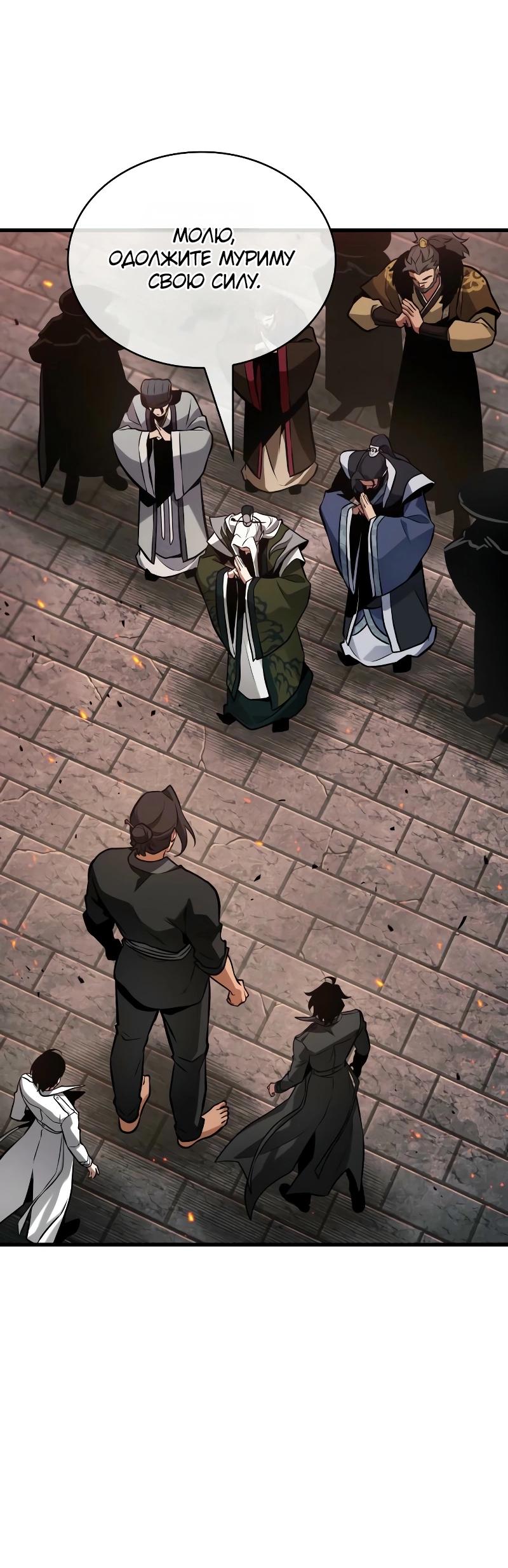 Read Всеведущий читатель The Omniscient Reader Ru Manga Online