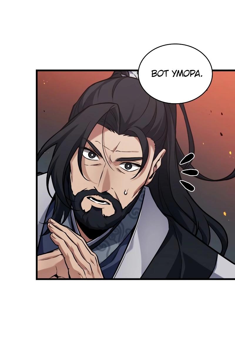 Read Всеведущий читатель The Omniscient Reader Ru Manga Online