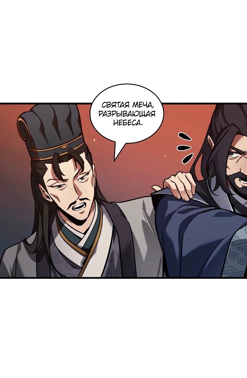 Read Всеведущий читатель The Omniscient Reader Ru Manga Online