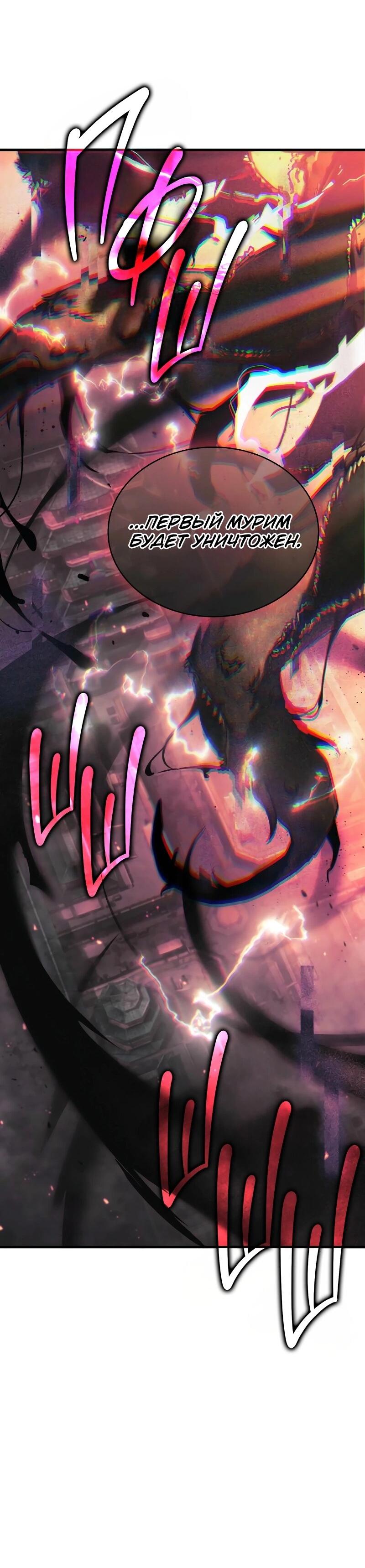 Read Всеведущий читатель The Omniscient Reader Ru Manga Online