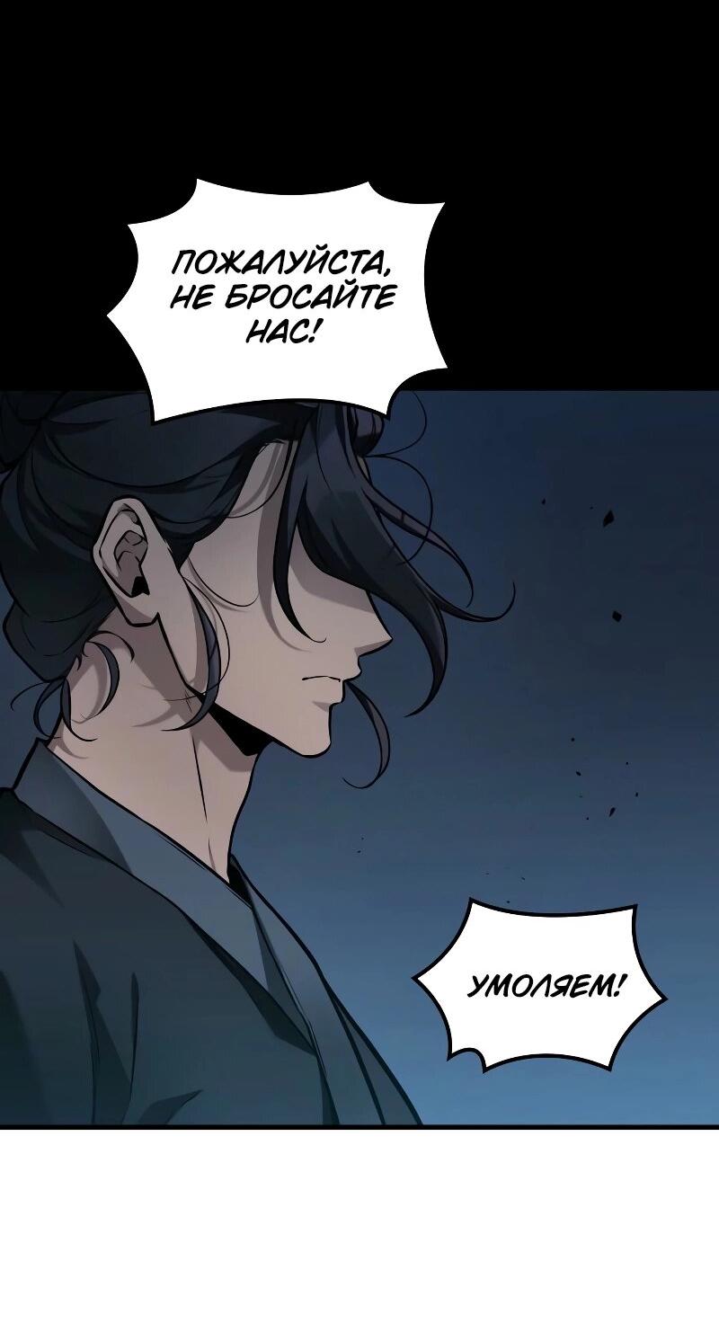 Read Всеведущий читатель The Omniscient Reader Ru Manga Online